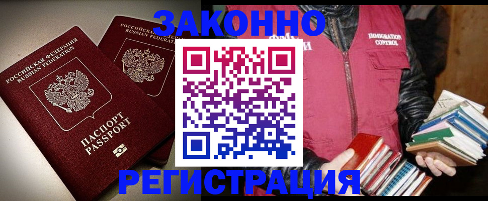 прописка 2025 в Нерчинске
